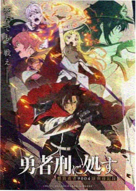 犬夜叉剧场版3 天下霸道之剑 海报